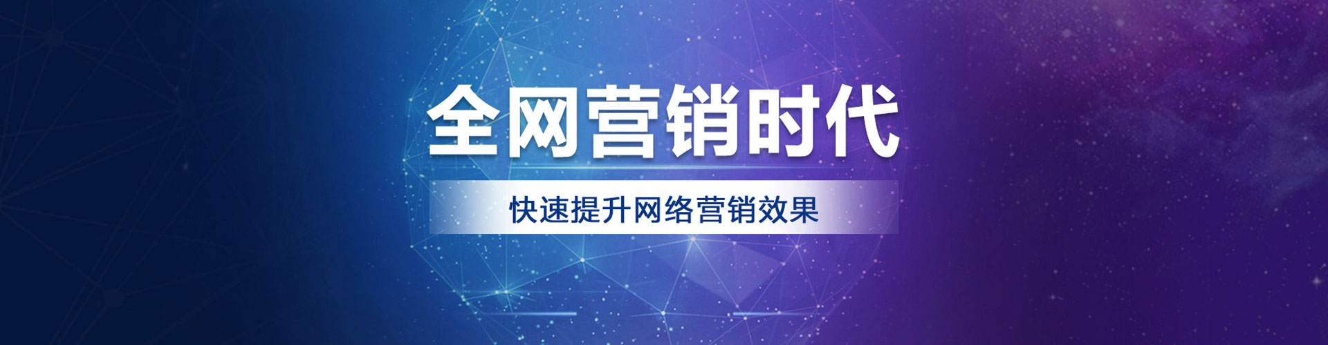 桐梓网络推广开户